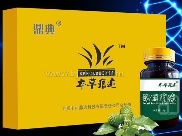諾麗菊藻——會銷保健品招商