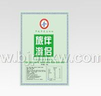 旅游伴侶——會(huì)銷保健品招商